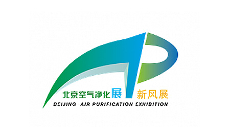 第八屆北京國際新鮮空氣系統(tǒng)，空氣凈化器，甲醛和油清潔博覽會2020（已推遲）